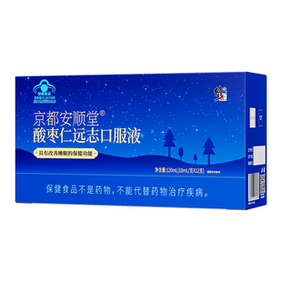 修正正宗酸枣仁口服液远志安神助睡眠失梦非膏粉官方旗舰店正品