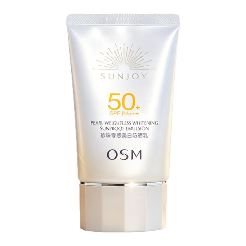 欧诗漫珍珠零感美白防晒乳SPF50+