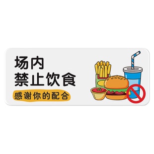 儿童游乐园安全提示牌场内禁止饮食请勿追逐打闹照看您的小孩标识牌亚力克游乐场幼儿园户外滑滑梯安全警示牌