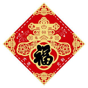 2026新款马年福字门贴挂饰新年装饰品室内玻璃过年春节客厅墙挂件