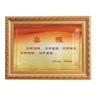四有喜报相框专用优秀三等功荣誉表彰证书奖状框架展示摆台装饰