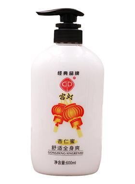 宫灯杏仁蜜保湿滋润补水