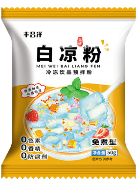 白凉粉儿童专用果冻粉