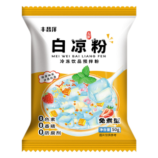 白凉粉食品级儿童专用果冻粉家用自制做果冻冰凉粉摆摊商用批发