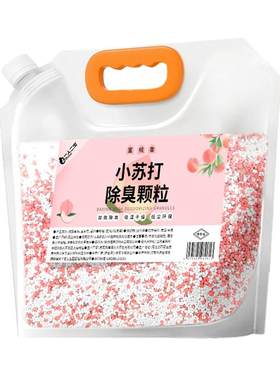 【果香小苏打】猫砂除臭去味颗粒