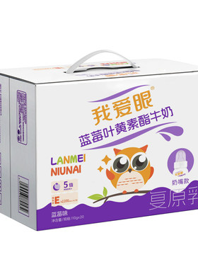 酷我营养多我爱眼我聪慧20瓶组合