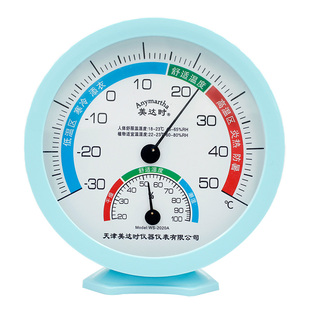 新款温度湿度表家用室内婴儿房药房干湿温度计高精度挂式温湿度表