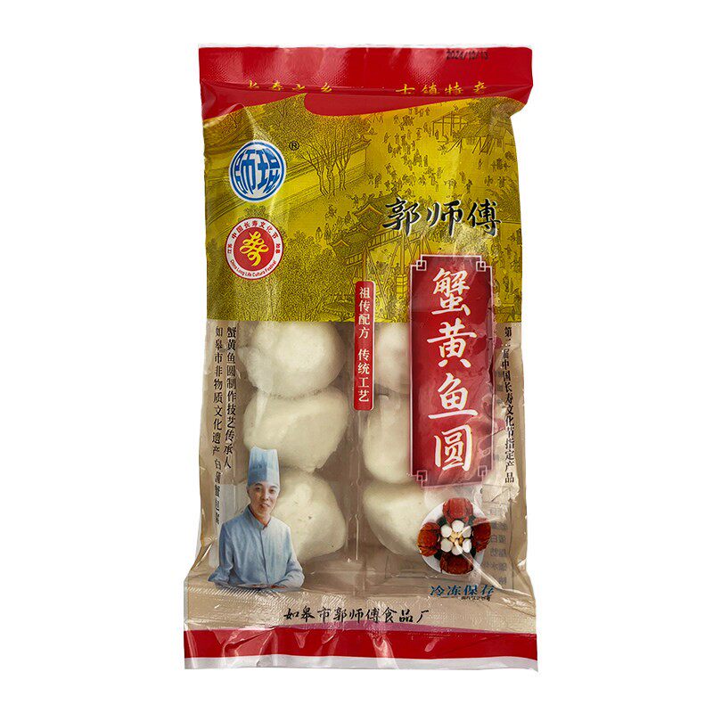 南通特产郭师傅蟹黄鱼圆传统手工正宗冷冻火锅食材灌蟹白蒲鱼丸子