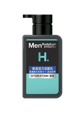 曼秀雷敦保湿活力洁面乳深层清洁