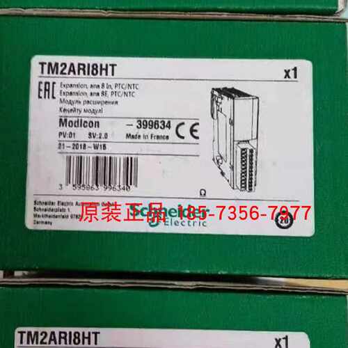 议价施耐德模块TM2ARI8HT/TM2AMI2HTN/TM2AMO2HTN/TM2AMI4HTN全新