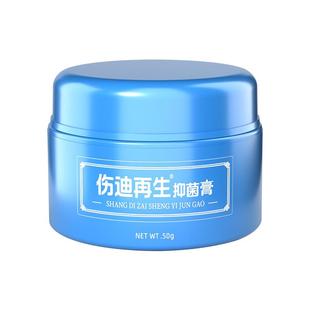 烫伤膏湿润损伤修复去腐生肌膏创伤口结痂愈合药膏正品厨房烧伤药