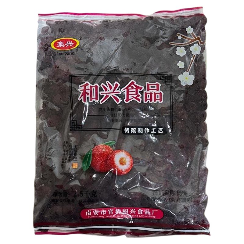 豪兴杨梅福建闽南特产蜜饯果干和兴制果半咸杨梅怀旧即食5斤装