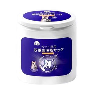 宠物洁牙指套猫咪狗狗刷牙神器去牙垢除口臭猫狗通用