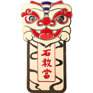 泰山石敢当贴纸化大门口房子窗户冲路门对电梯楼梯墙角兽头金属贴