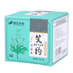 艾约透皮灸膏腰不适宫寒艾约老款跌打艾草艾灸正品经络活络新款