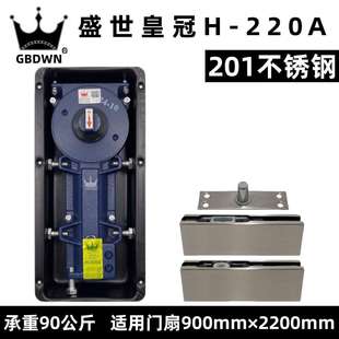 地弹簧H 220A有框门无框玻璃门地弹簧配件上下夹曲夹全件套通用型