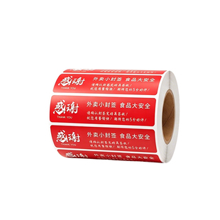 外卖封口贴纸铜版纸防拆封条餐饮美团饿了么通用食品安全餐盒奶茶袋子打包封口贴防拆防漏封签贴安心封条贴纸