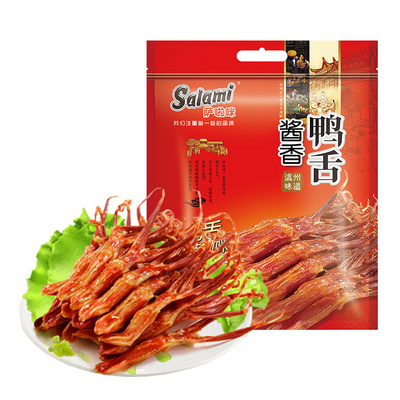 五香原味酱鸭舌鸭舌萨啦咪