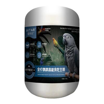 鹦鹉贪吃主粮鸟粮饲料含滋养丸