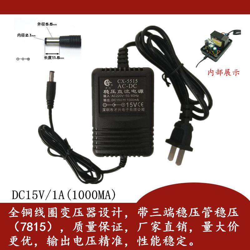 220V转5V/6V/7.5V/9V/12V/15V/18V/ 1A 线性电源 稳压直流变压器