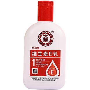 大宝身体乳维生素e乳补水保湿滋润秋冬男女士润肤乳面霜正品300ml
