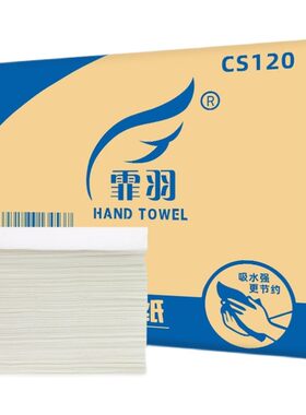 商务擦手纸霏羽整箱20包