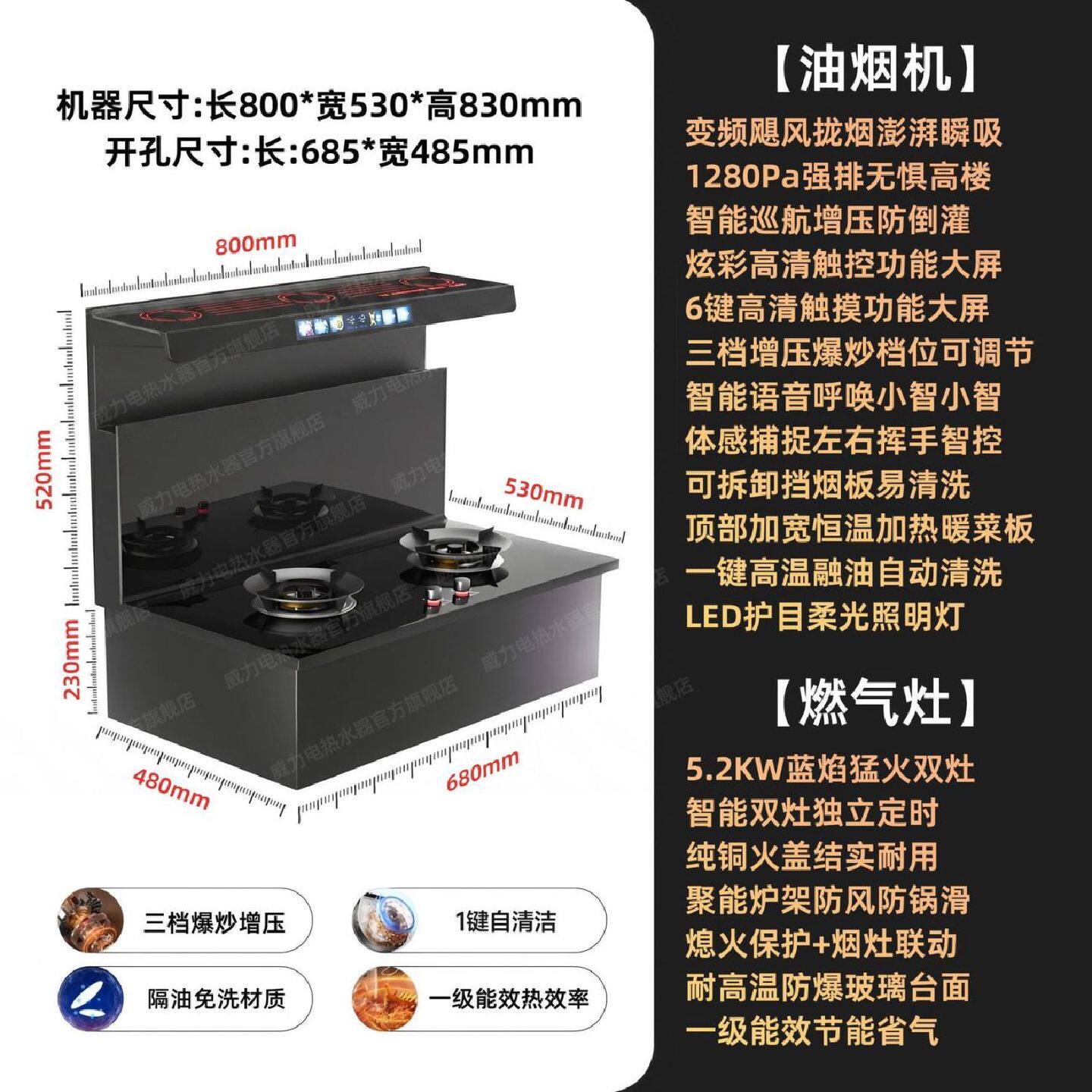 威力分体式集成灶家用烟灶一体多功能厨房大吸力变频分体式集成灶
