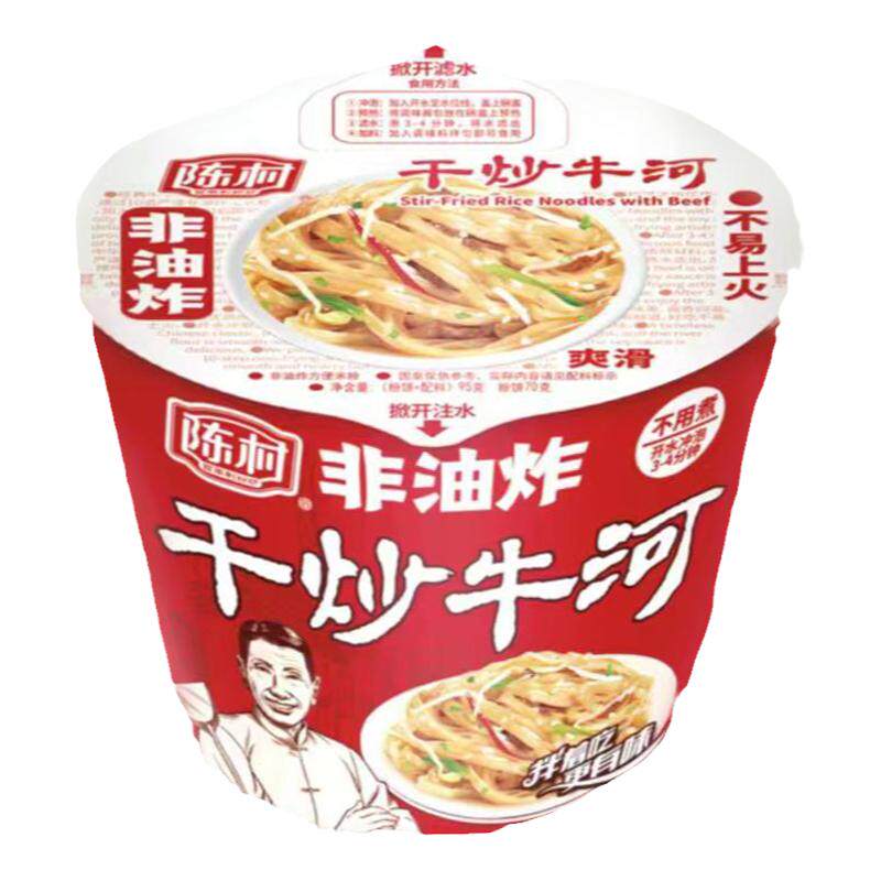 干炒牛河陈村免煮米粉