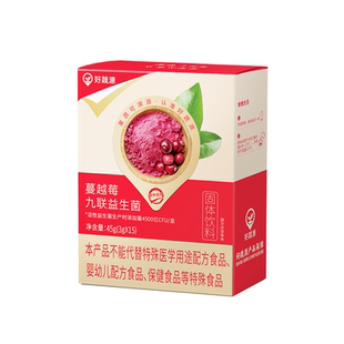 好蔬源蔓越莓益生菌九联活性益生元固体饮料成人正品官方旗舰店