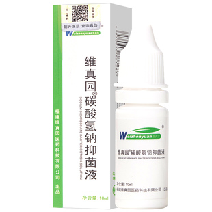 碳酸氢钠滴耳液成人抑菌液清洁耳屎软化液剂婴儿童硬耳垢耵聍水