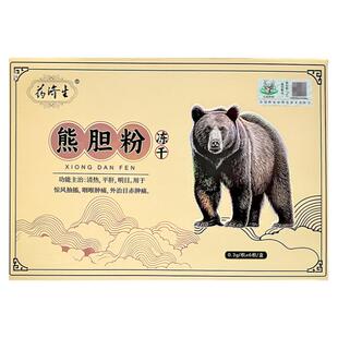 药济生熊胆粉冻干金粉金胆粉0.3g*6瓶中药饮片平肝清热明目礼盒装