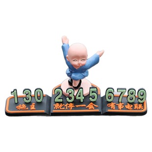 20183d轿车手机号汽车上用的留电话号码牌车内内饰车卡号牌个性