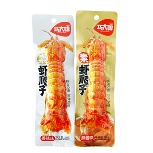 巧大娘素虾爬子香辣味28g袋装即食面筋制品解馋零食追剧休闲小吃