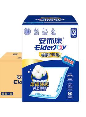 安而康成人护理垫尿不湿