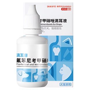 宠物狗狗猫咪洗耳液耳螨滴耳液耳朵清洁液猫用消炎猫耳螨药中耳炎