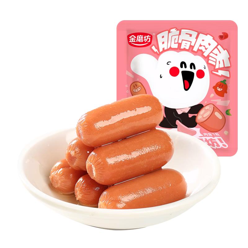 金磨坊花花肠子20包麻辣香肠小肉枣即食网红辣味零食小吃休闲食品