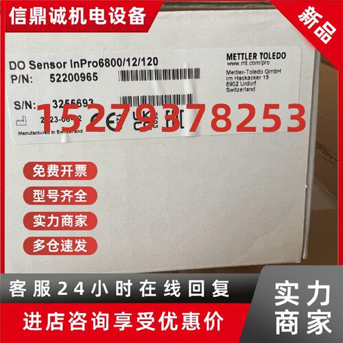 议价52200965全新梅特勒托利多inpro6800/12/120溶氧电极