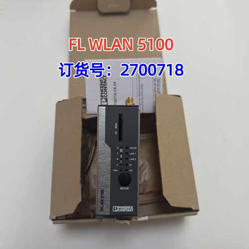议价全新原装正品德国菲尼克斯 FL WLAN 5100无线模块订货号27007