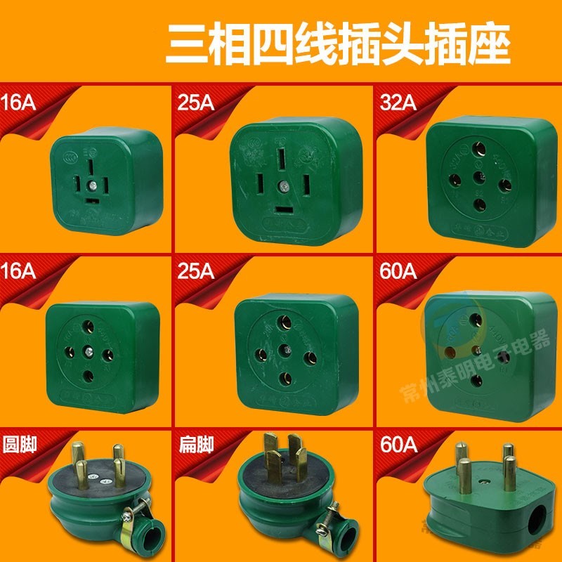 三相工业插座插头四线不380V防水摔橡皮16A25A32A60A华峰烂梅圆