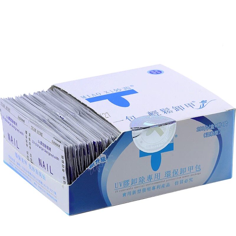 妙茜卸甲包可卸美甲店甲油胶QQ卸指甲代卸甲水锡纸不伤手包邮