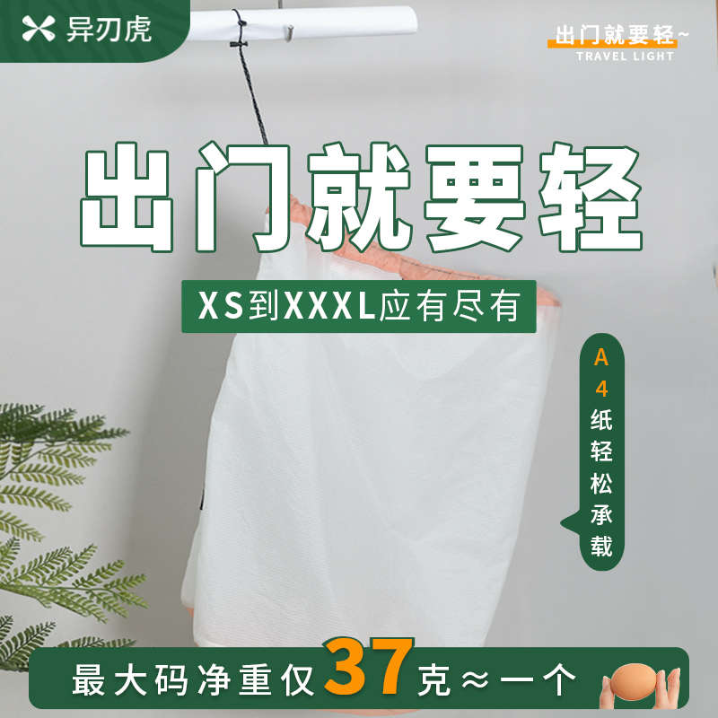 旅行防水脏衣袋便携户外行李衣物衣服专用收纳袋子压缩束口大容量