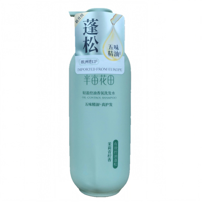 半亩花田洗发水护发素