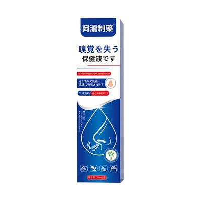 嗅觉失灵专用药嗅觉恢复鼻子闻不到味鼻炎感冒鼻塞恢复通气喷剂