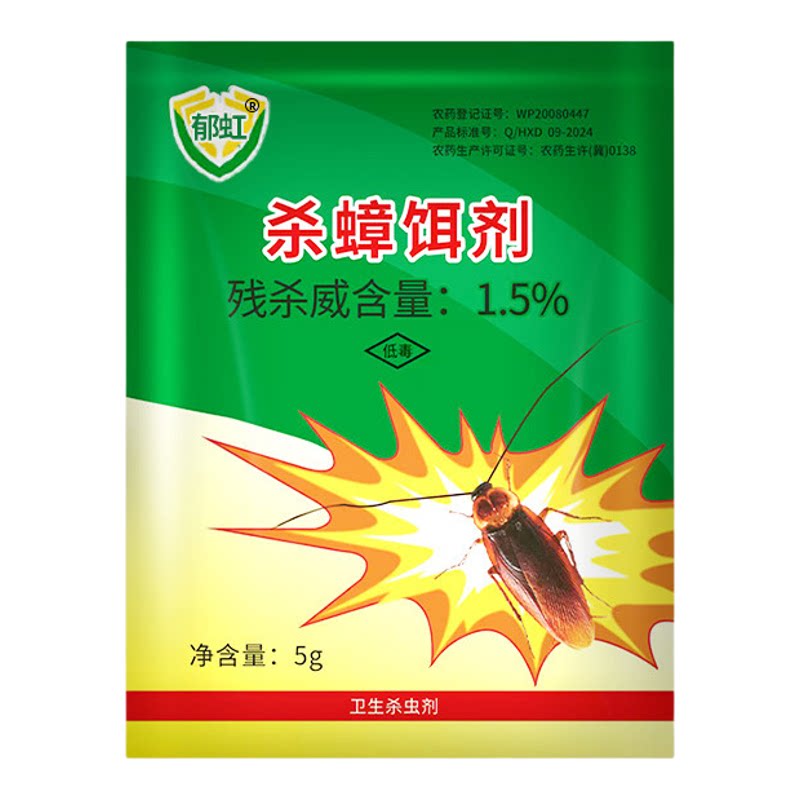灭蟑螂药家用正品一窝全窝厨房端非无毒强力灭蟑神器专用杀虫剂粉