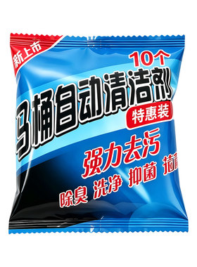 家用蓝泡泡洁厕宝清香除臭