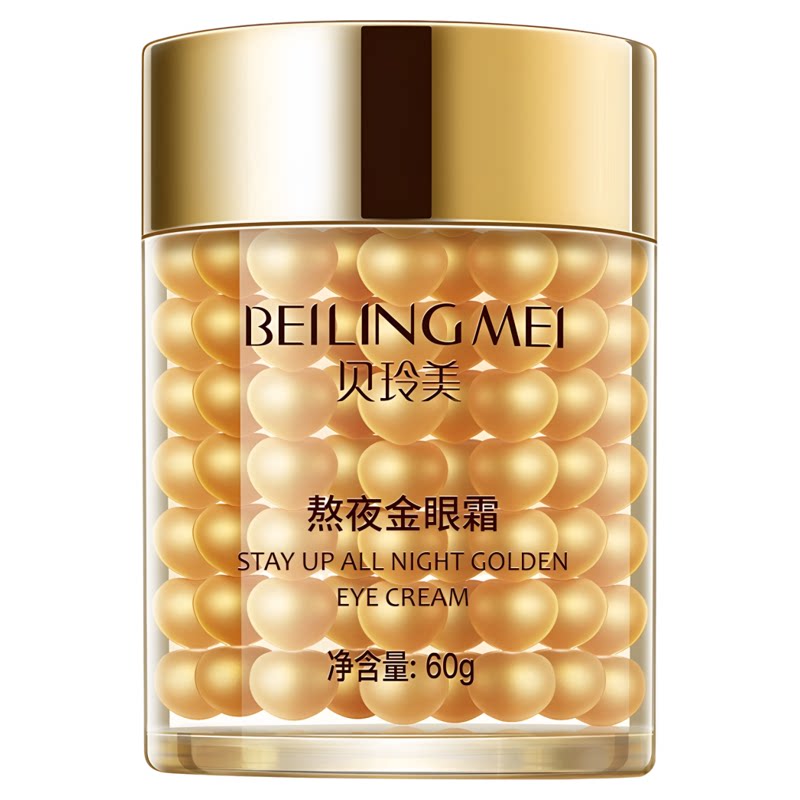 熬夜金眼霜买一送一送同款