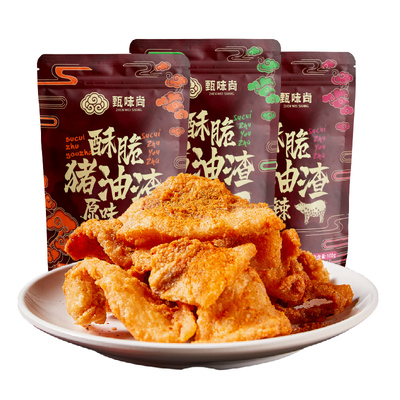 酥脆猪油渣脆皮猪肉渣温州特产