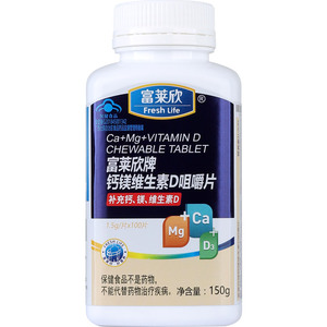 富莱欣牌钙镁维生素D咀嚼片正品