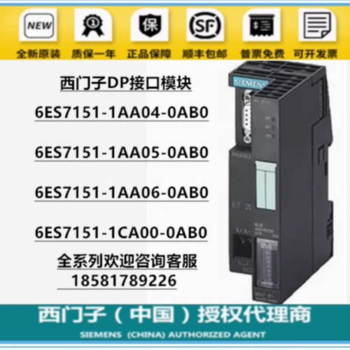 议价西门子DP接口模块IM151-1 6ES7151-1AA04/1AA05/1AA06/1CA00-