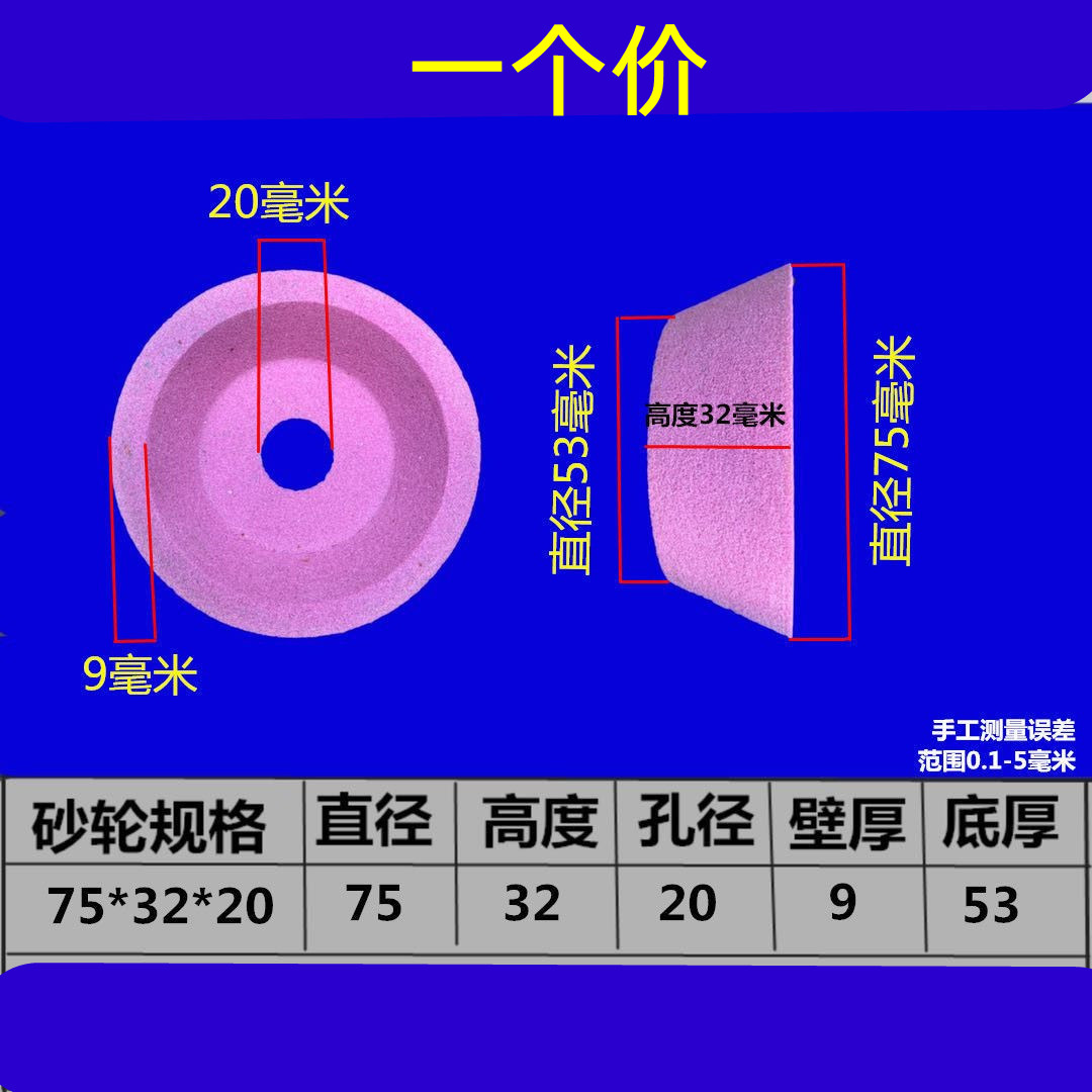 砂轮50/75/100/125/150裁纸破碎刀175合金白刚玉磨刀机碗型砂轮片